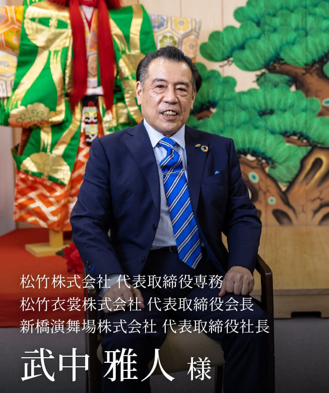 武中 雅人 様