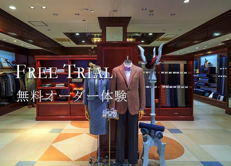 無料オーダー体験