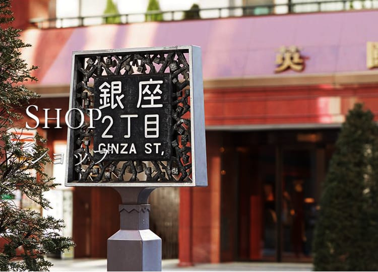 店舗案内