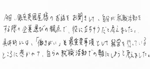 感想1