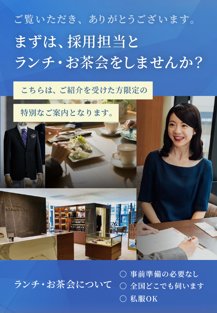 リファラル採用メインビジュアル