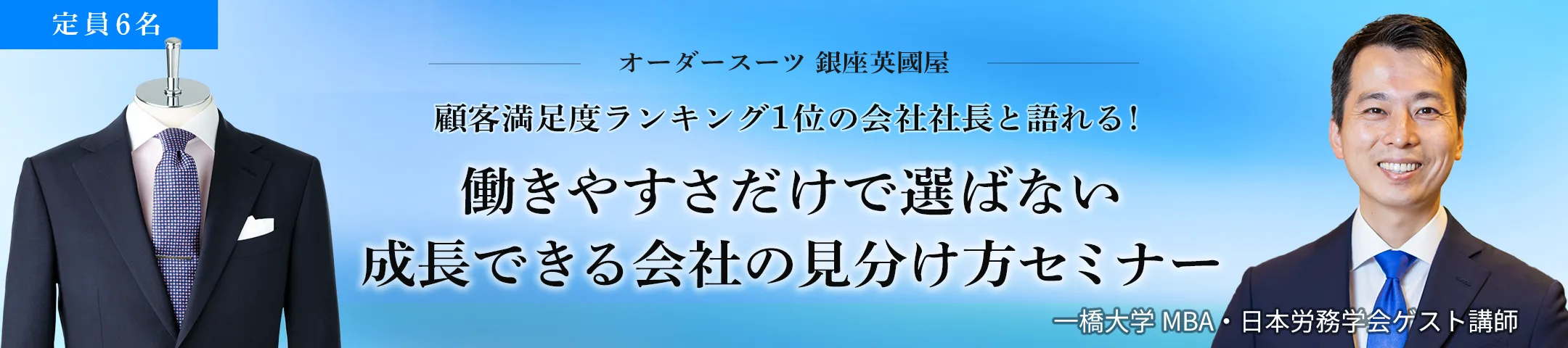 リクルートバナー
