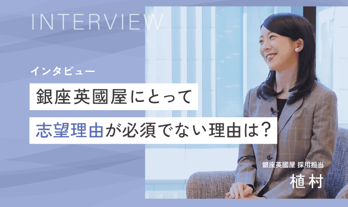 志望動機が必須でない理由