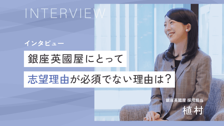 志望動機が必須でない理由