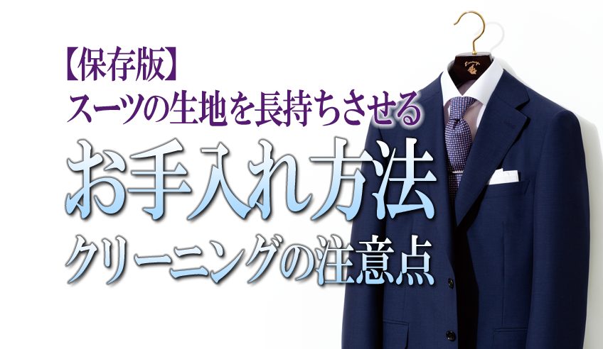 ローヤルウール高級スーツ　未使用　定価12万円