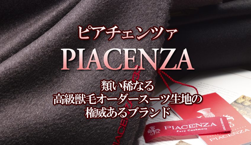 【買い半額】最高級　イタリア　piacenza ピアチェンツァ　カシミヤコート　黒 ジャケット・アウター