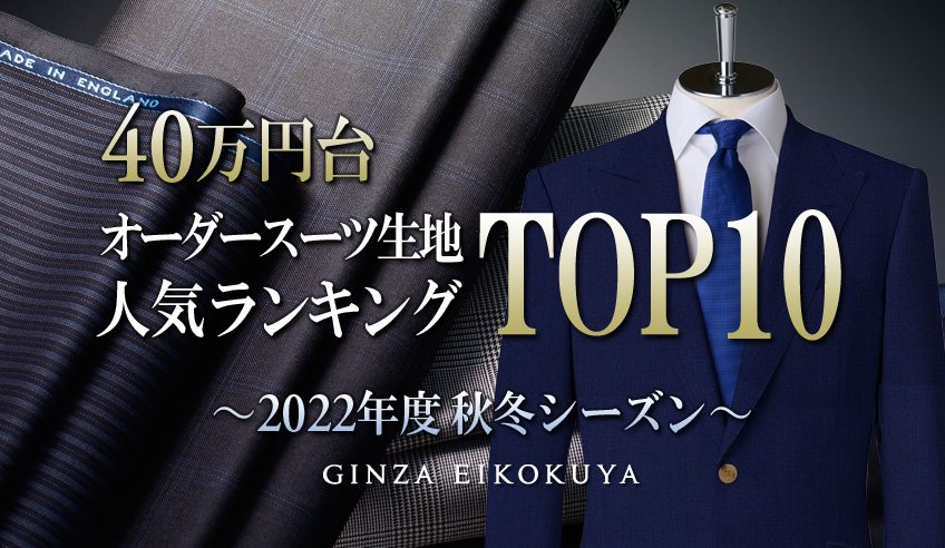 高級スーツローヤルウール高級スーツ　未使用　定価12万円