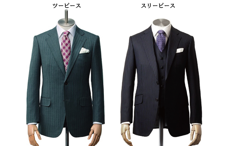 ツーピーススーツとは？スリーピースとの違いと選び方を解説｜オーダー  