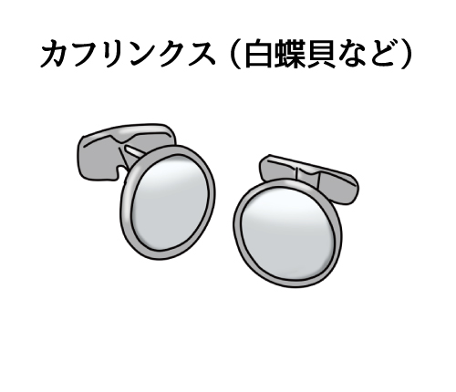 燕尾服とは？着る場面や着こなし方をわかりやすく解説、カフリンクス