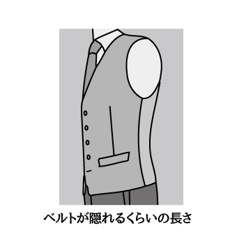 スリーピーススーツとは?特徴とかっこよく着こなすポイントを解説、スリーピーススーツを着こなすポイント、ベスト丈はベルトが隠れる長さ