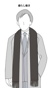 スーツに合うマフラーはどう選ぶ？上品な印象を与える巻き方を紹介、スーツに合うマフラーの巻き方、垂らし巻き